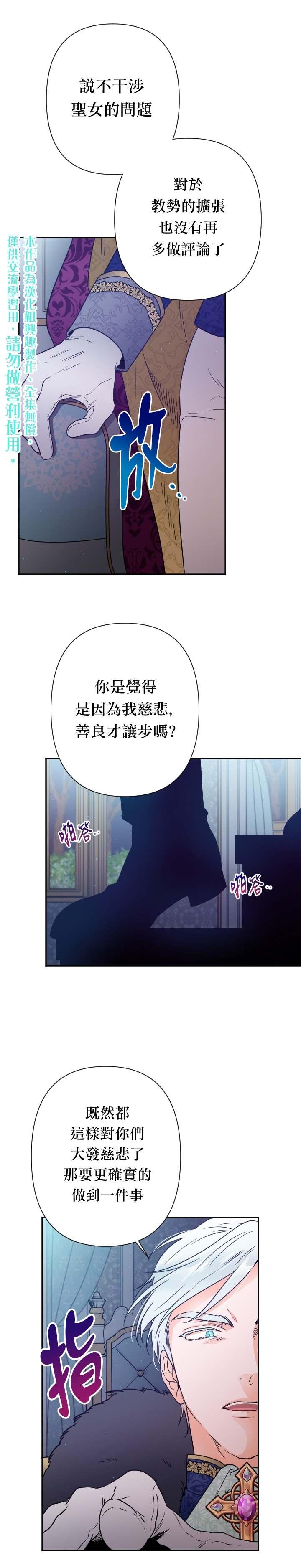 《Lady Baby》第102话 第20页