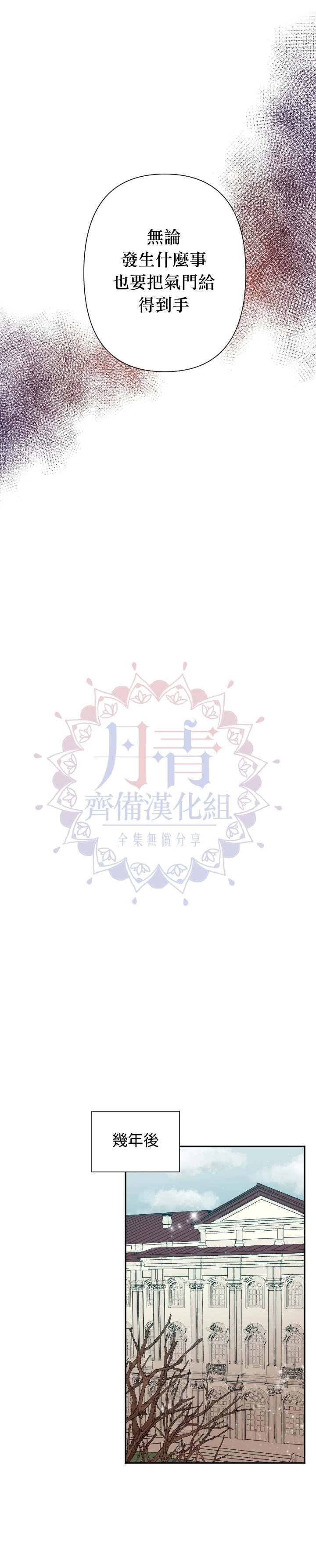 《Lady Baby》第102话 第21页