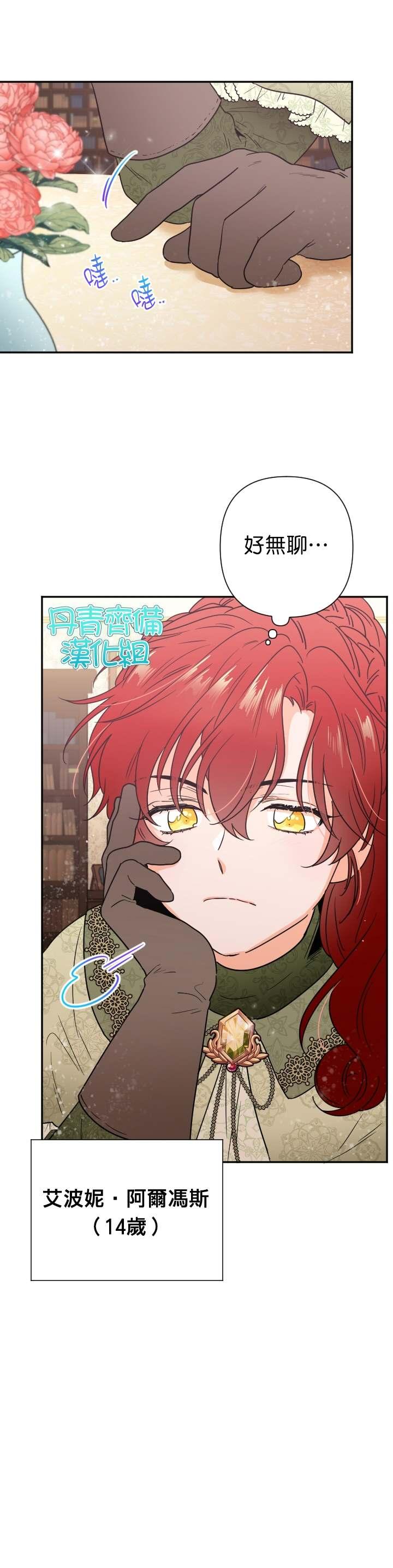 《Lady Baby》第102话 第22页