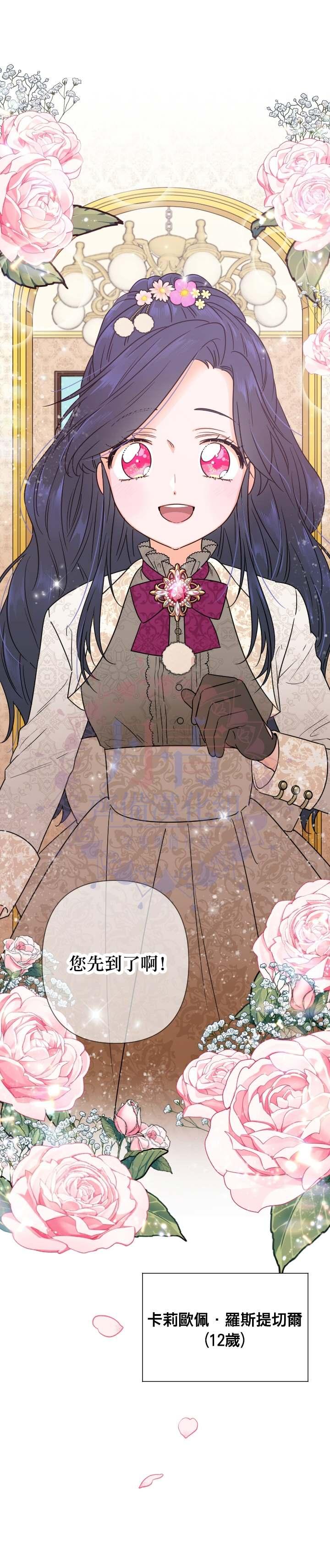 《Lady Baby》第102话 第24页