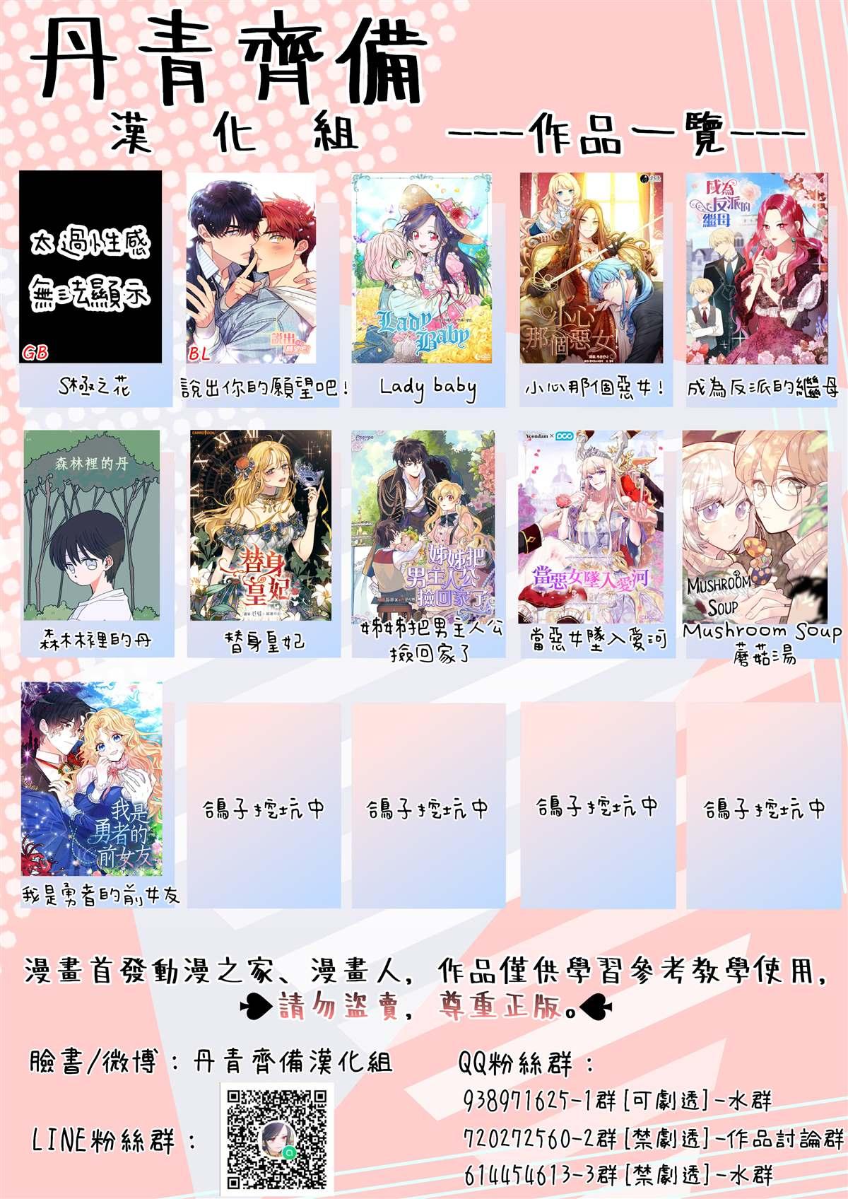 《Lady Baby》第102话 第29页
