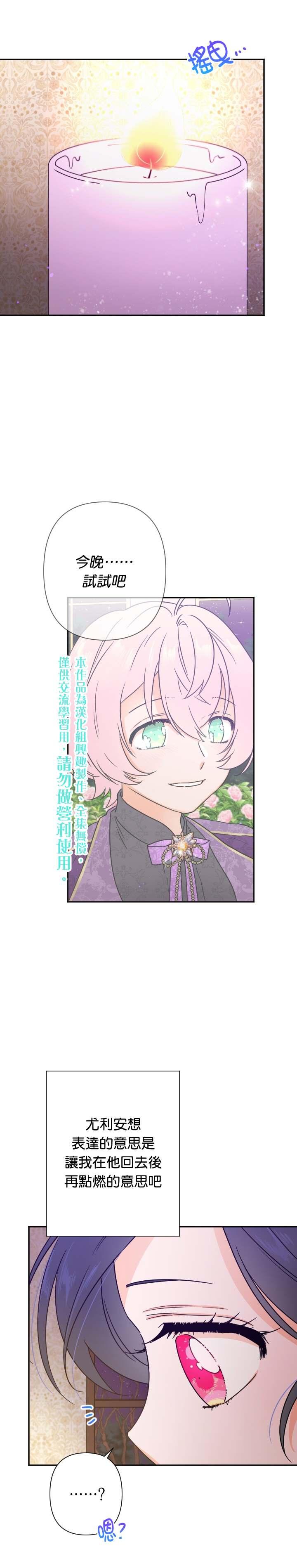 《Lady Baby》第102话 第5页