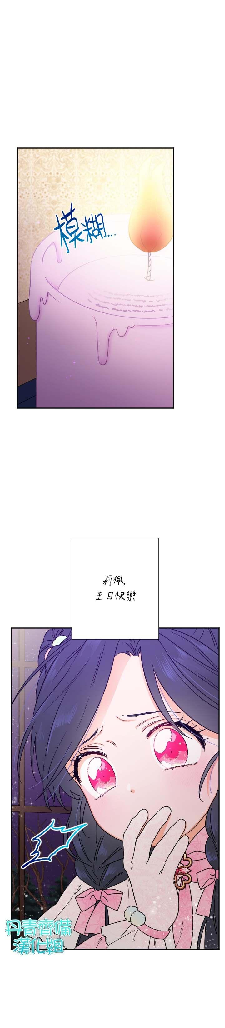 《Lady Baby》第102话 第6页