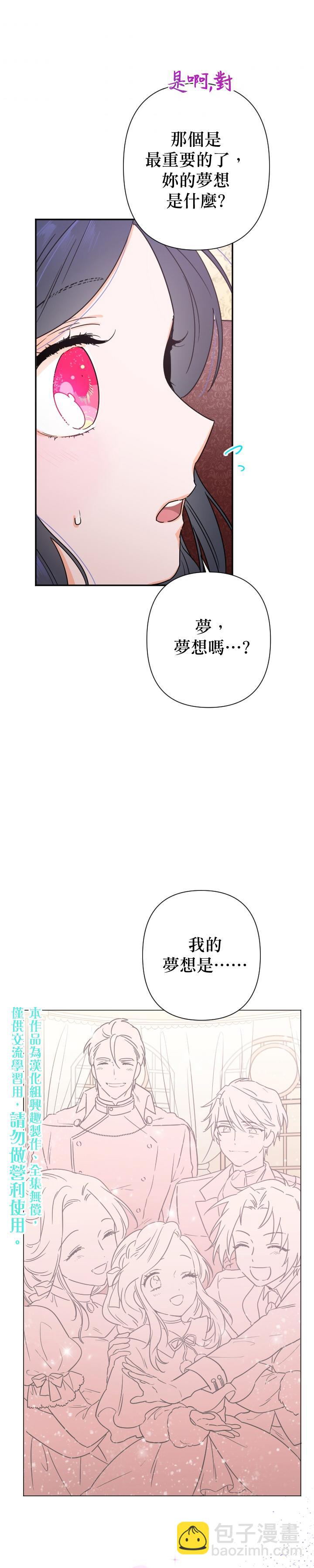 《Lady Baby》第103话 第15页