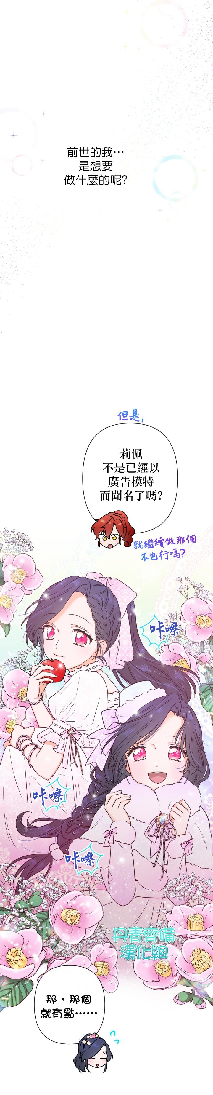 《Lady Baby》第103话 第17页