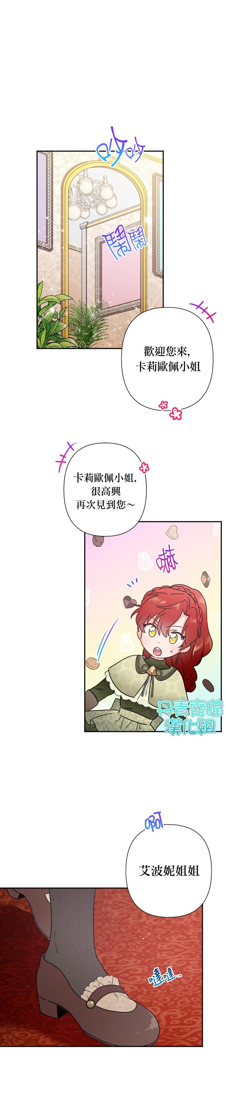 《Lady Baby》第103话 第1页