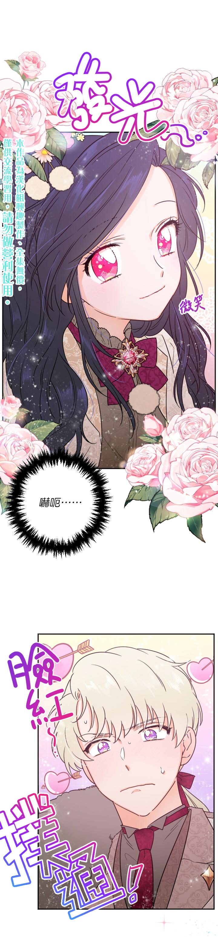 《Lady Baby》第103话 第5页