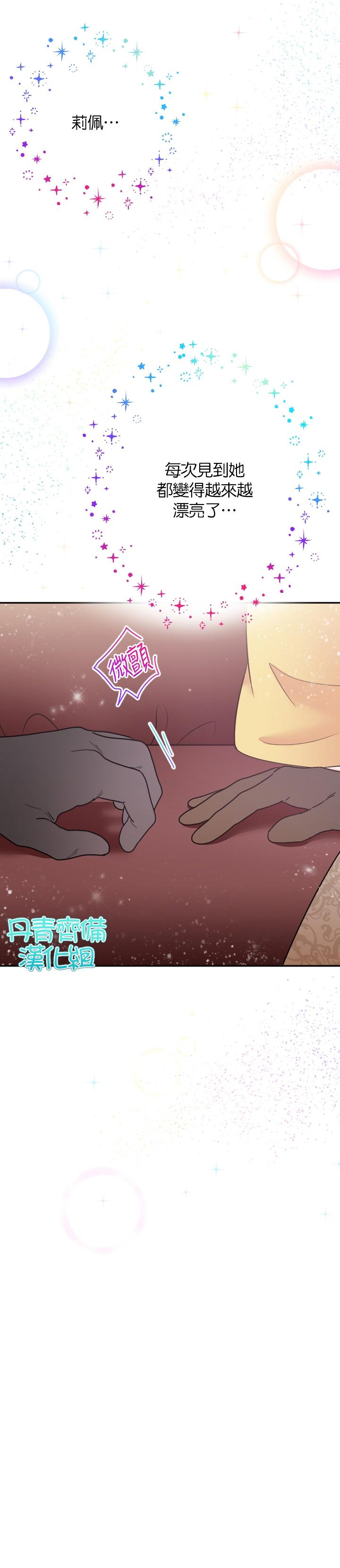 《Lady Baby》第103话 第6页