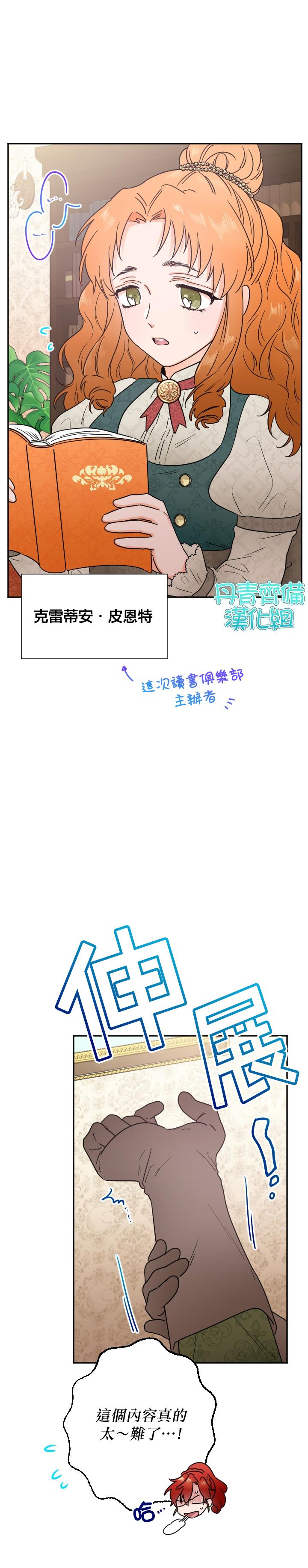《Lady Baby》第103话 第8页