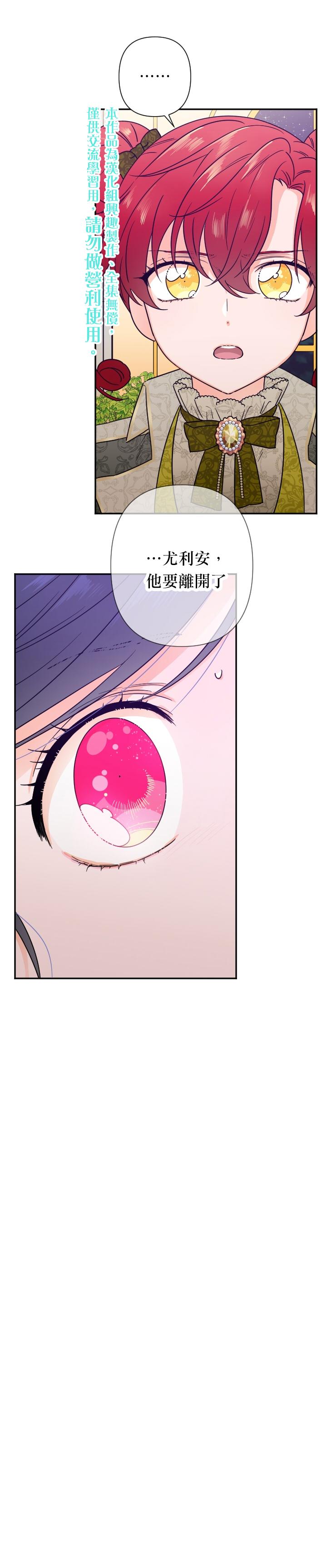《Lady Baby》第101话 第10页