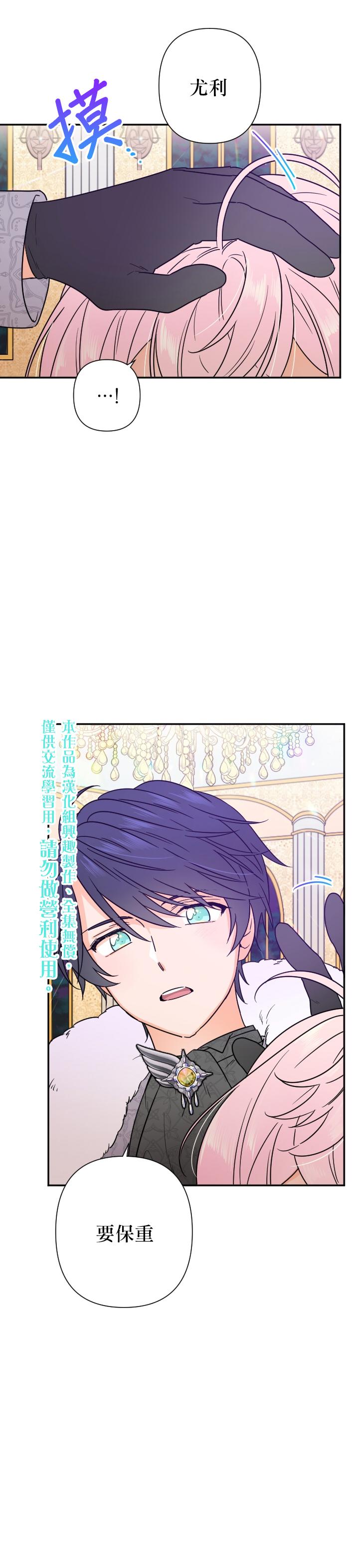 《Lady Baby》第101话 第15页