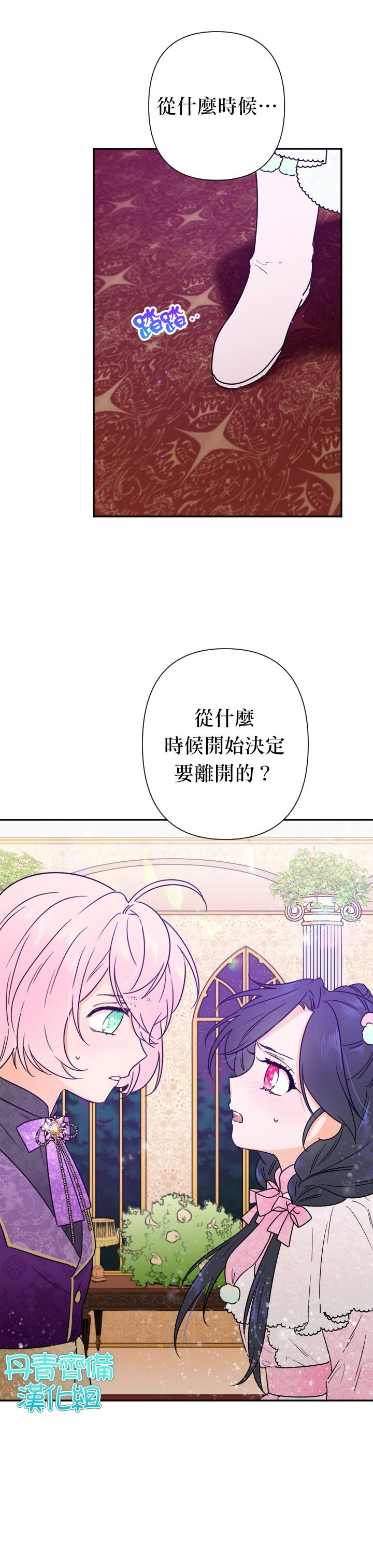 《Lady Baby》第101话 第16页