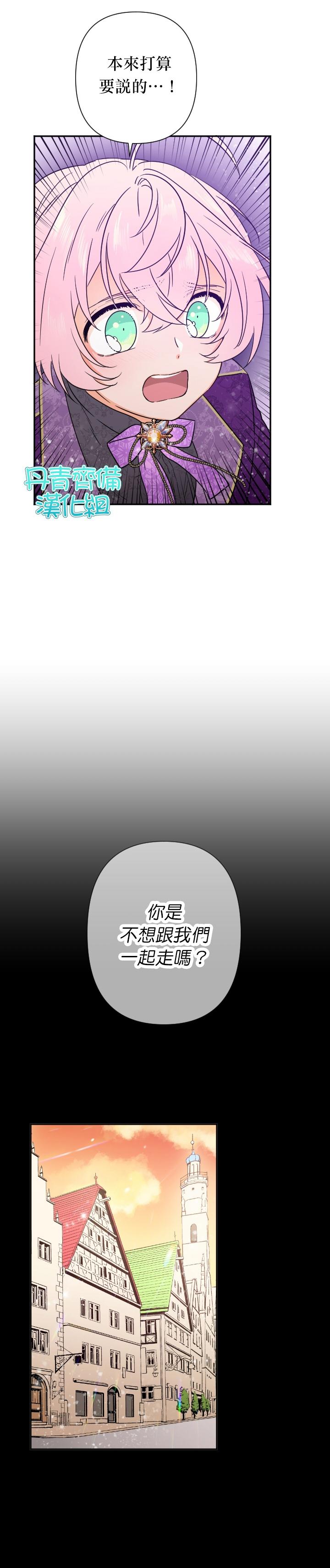 《Lady Baby》第101话 第18页