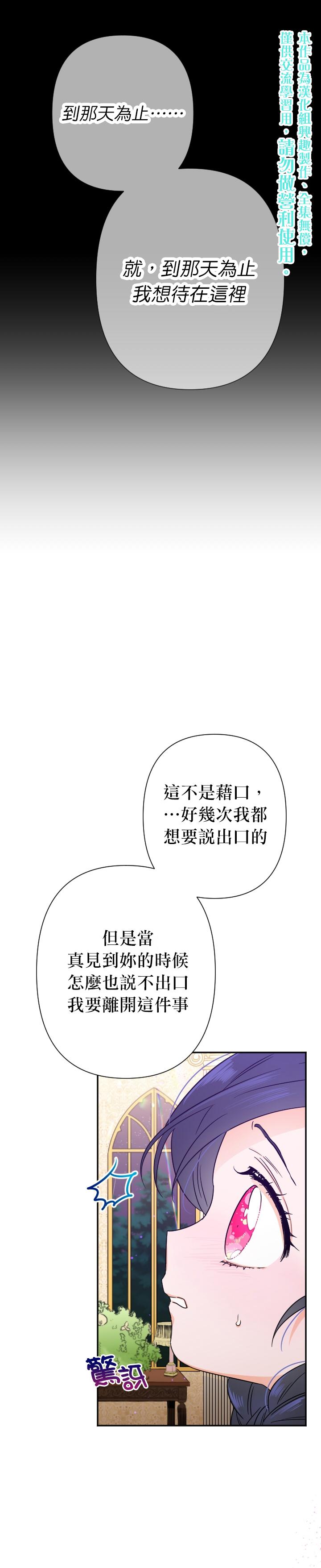 《Lady Baby》第101话 第20页