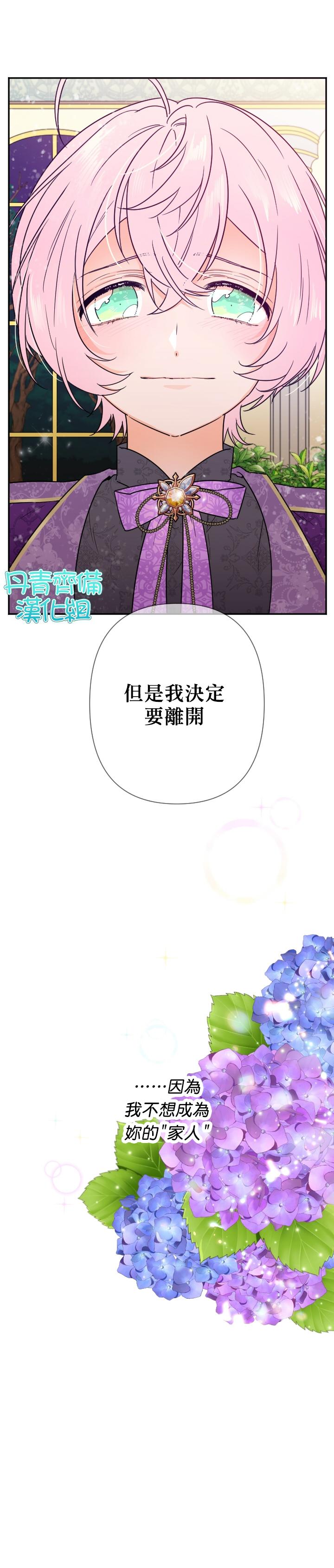 《Lady Baby》第101话 第23页
