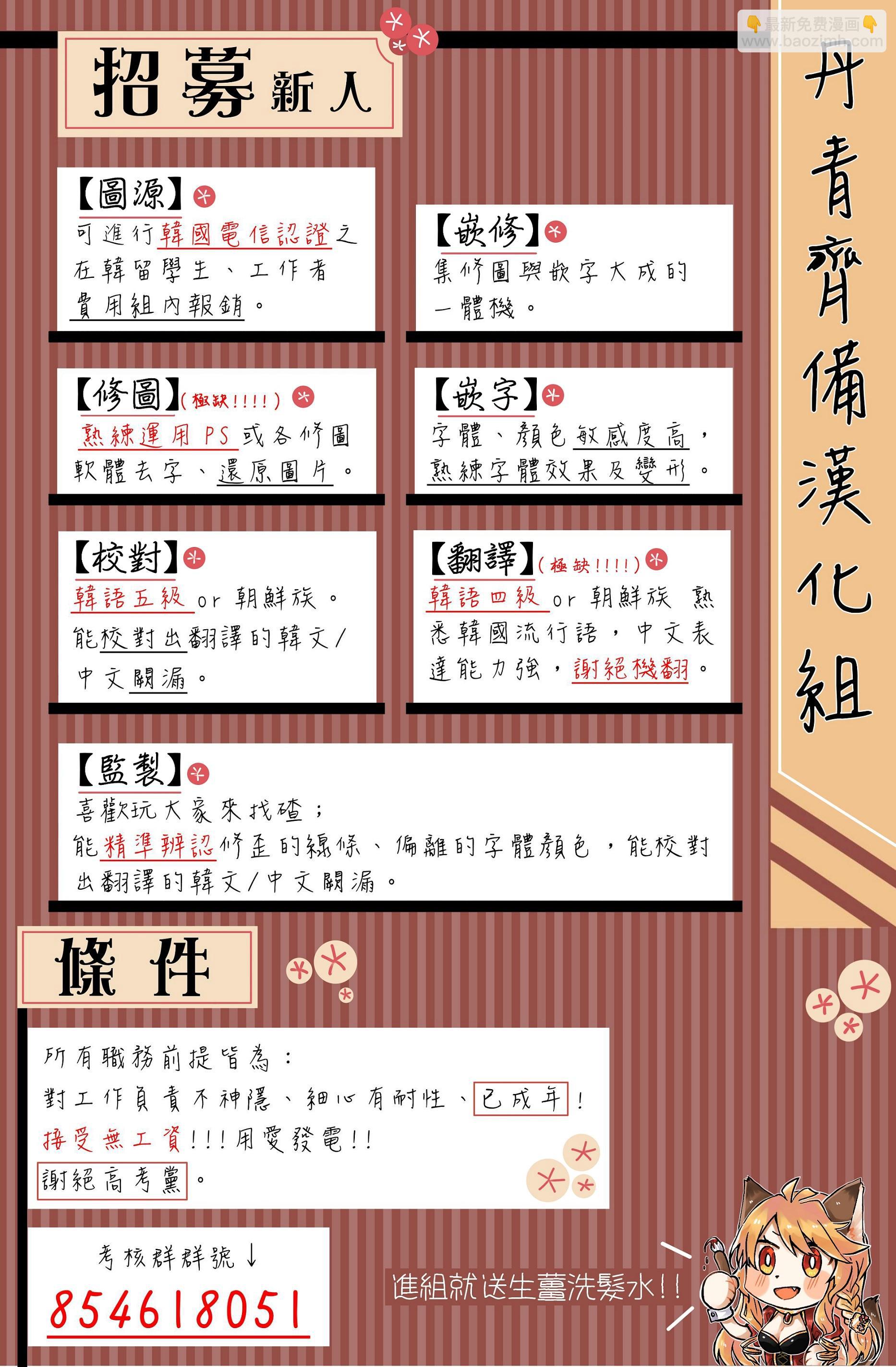 《Lady Baby》第101话 第26页