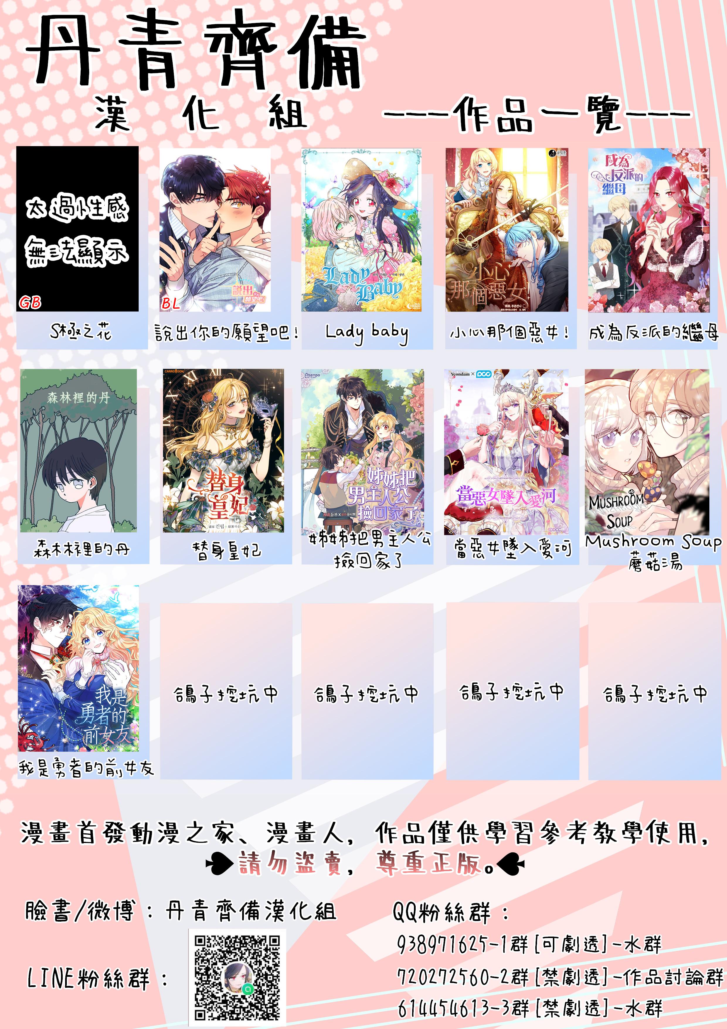 《Lady Baby》第101话 第27页