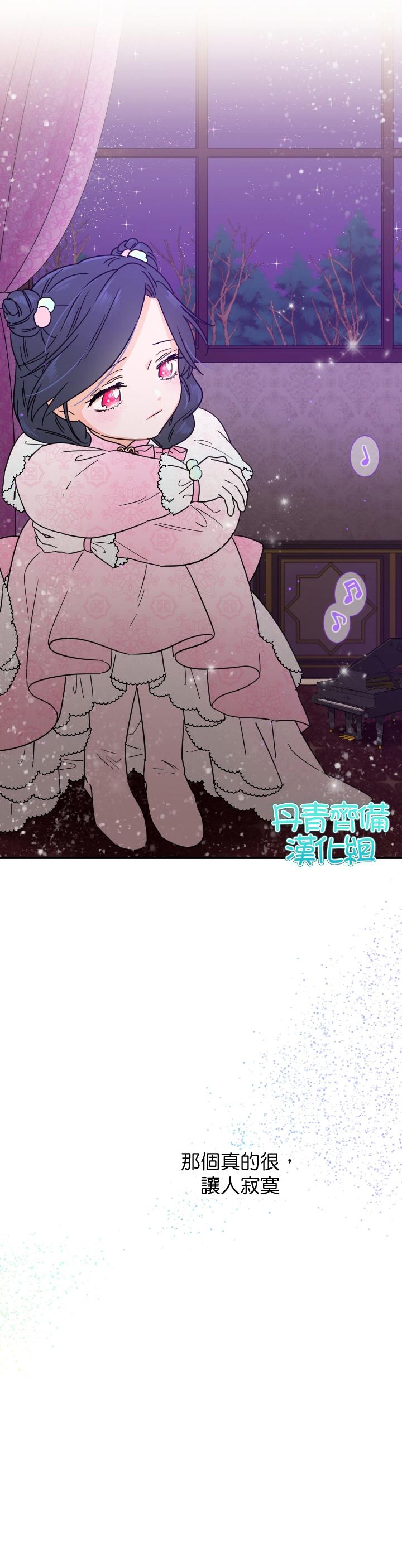 《Lady Baby》第101话 第2页
