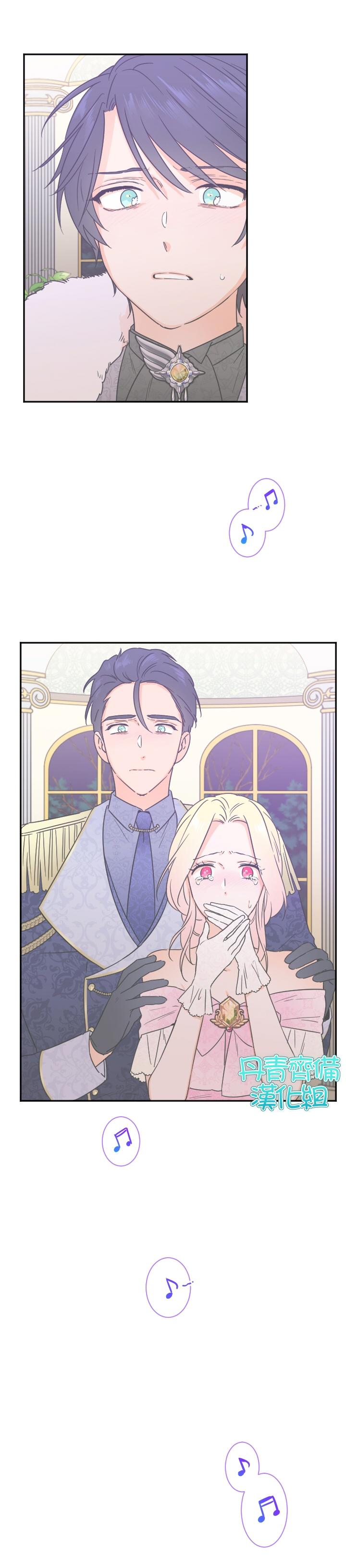 《Lady Baby》第101话 第4页