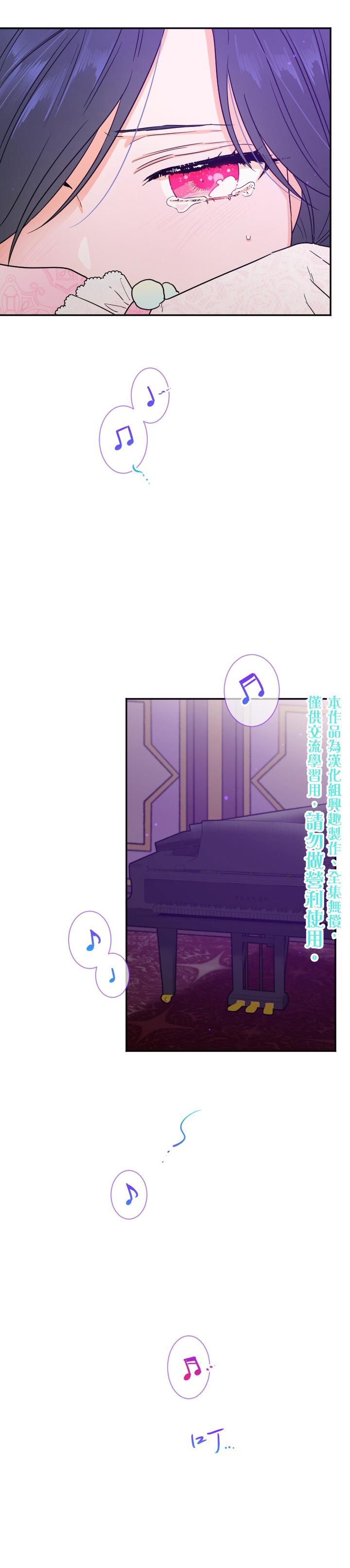 《Lady Baby》第101话 第5页