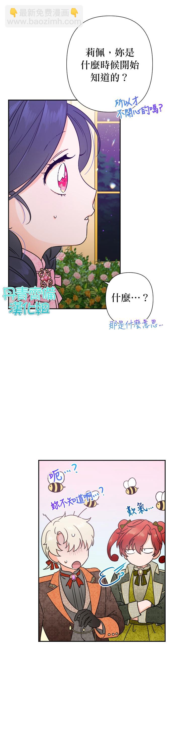 《Lady Baby》第101话 第9页
