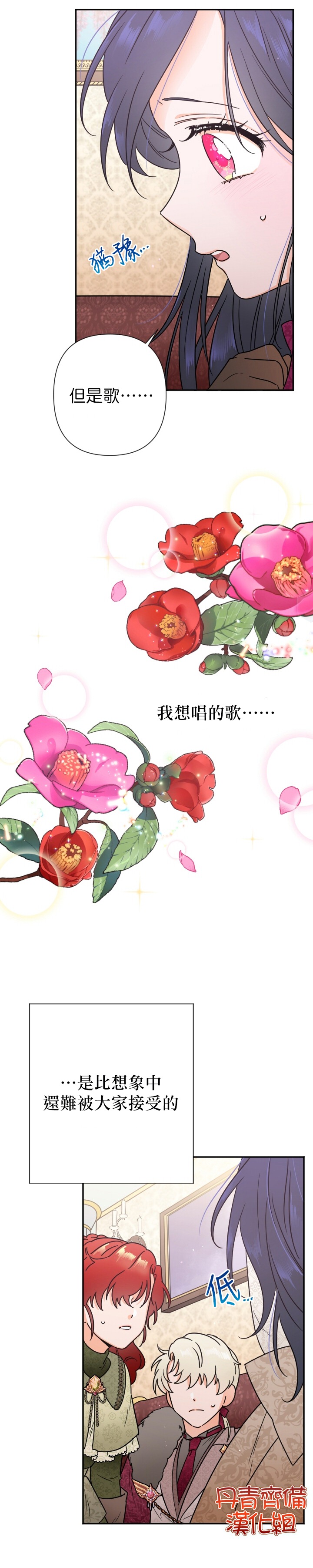《Lady Baby》第104话 第14页