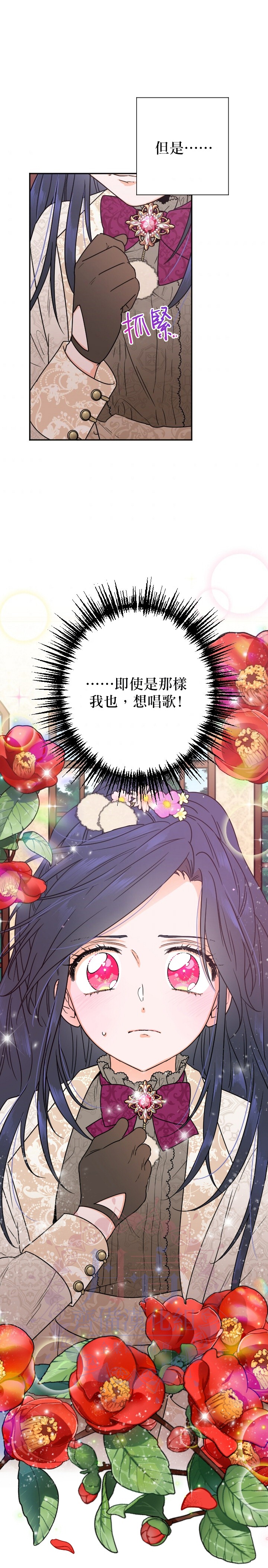 《Lady Baby》第104话 第15页