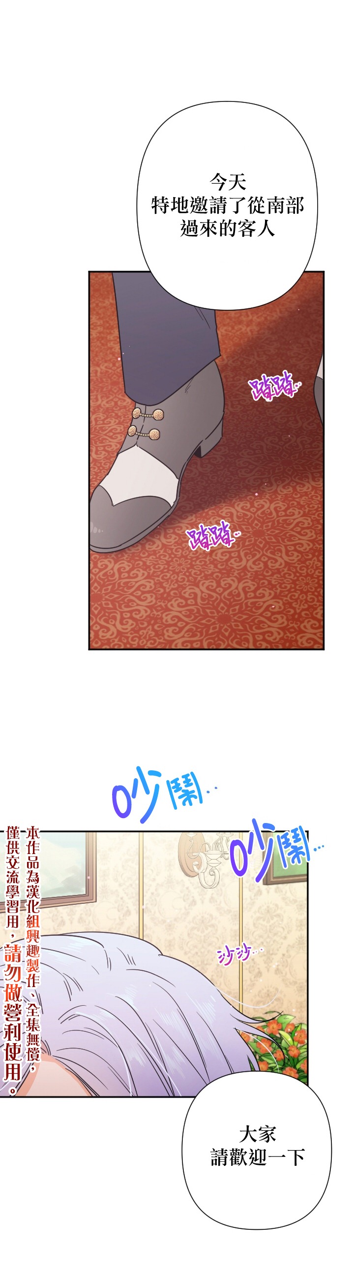 《Lady Baby》第104话 第1页