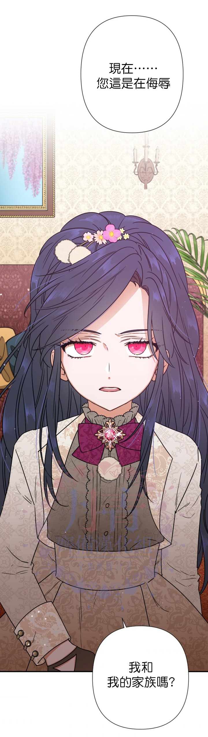 《Lady Baby》第104话 第25页