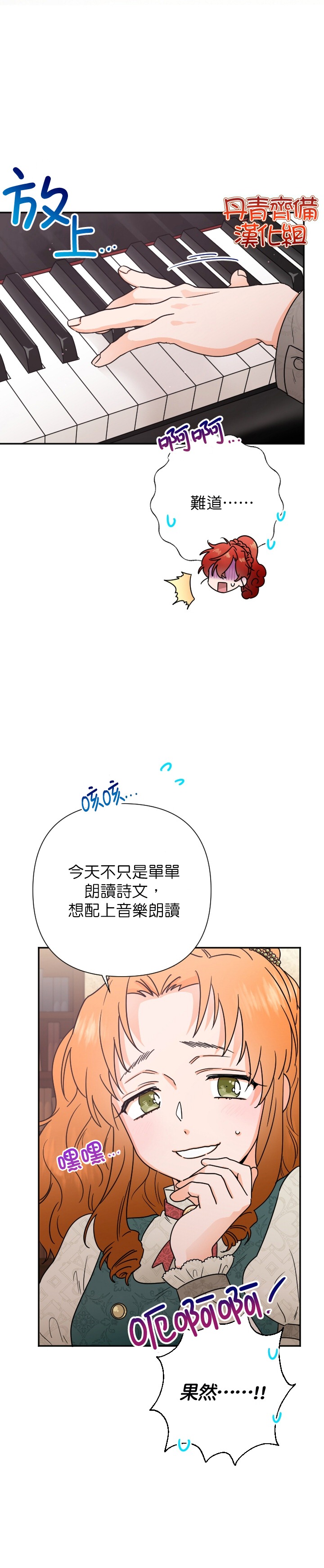《Lady Baby》第104话 第4页