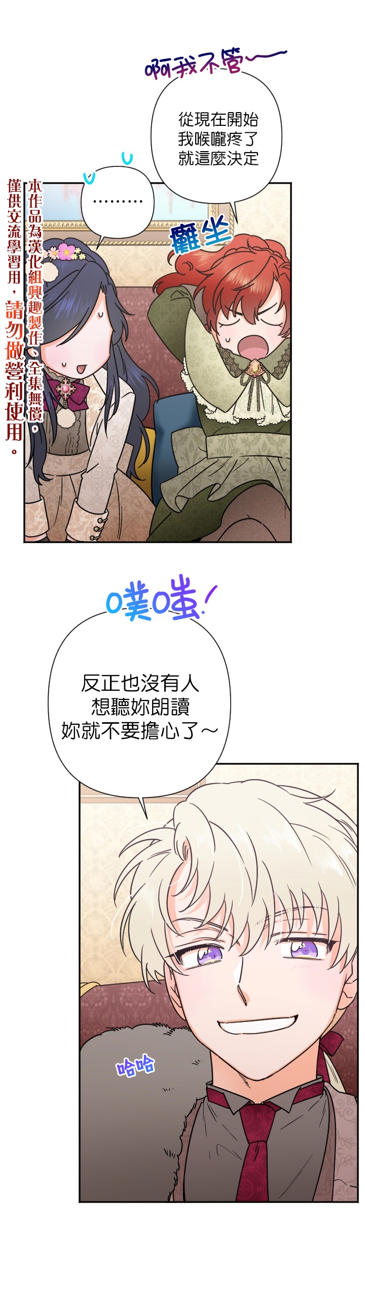 《Lady Baby》第104话 第5页