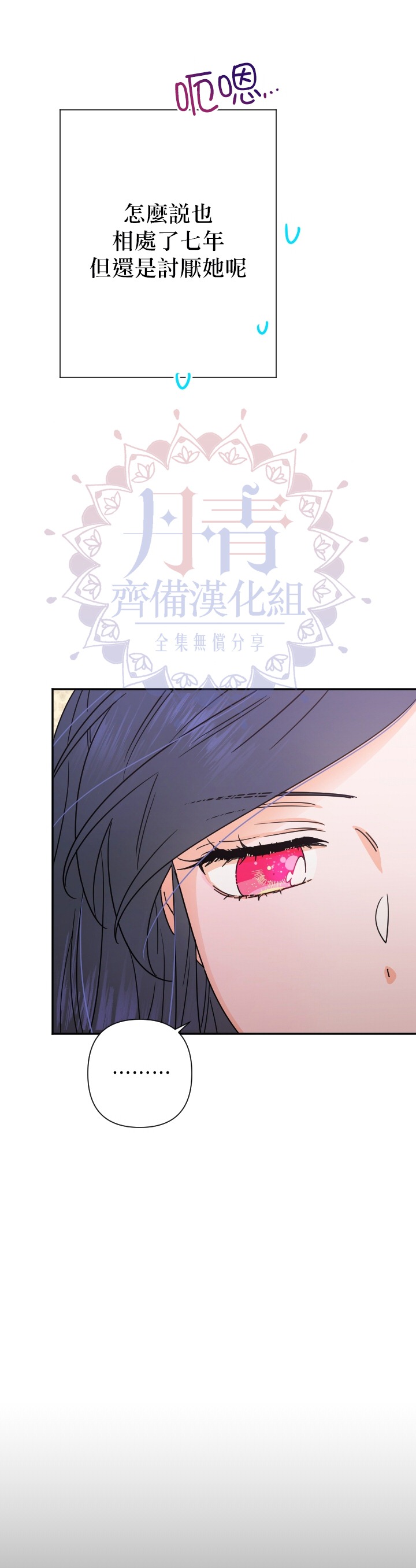 《Lady Baby》第104话 第7页