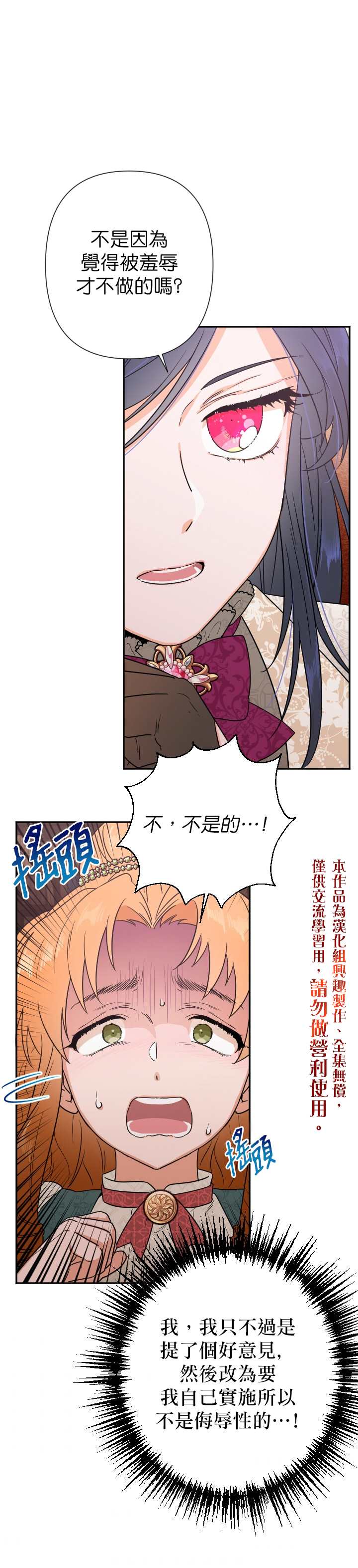 《Lady Baby》第105话 第15页