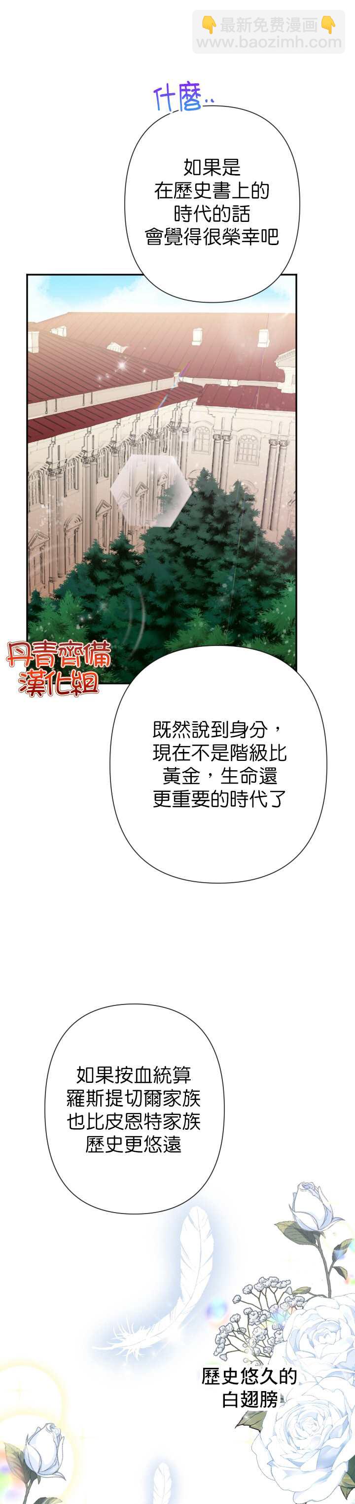 《Lady Baby》第105话 第17页