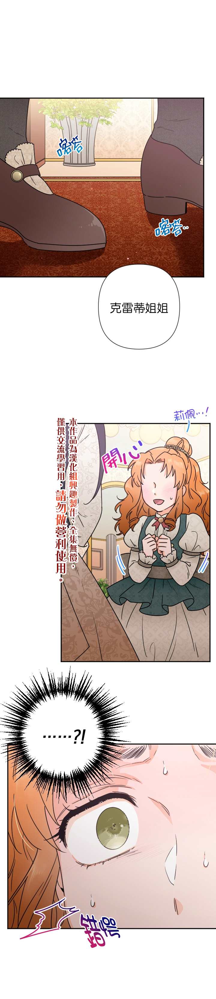 《Lady Baby》第105话 第1页