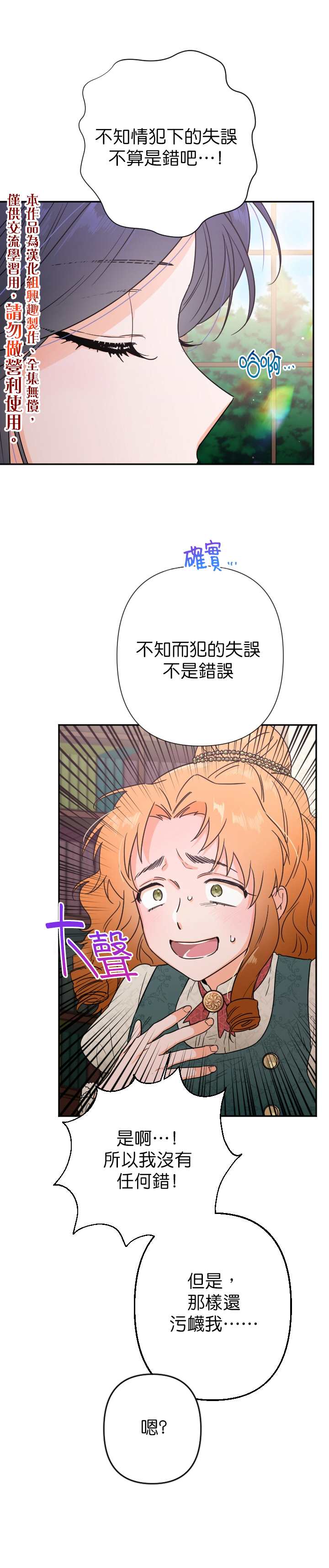《Lady Baby》第105话 第20页