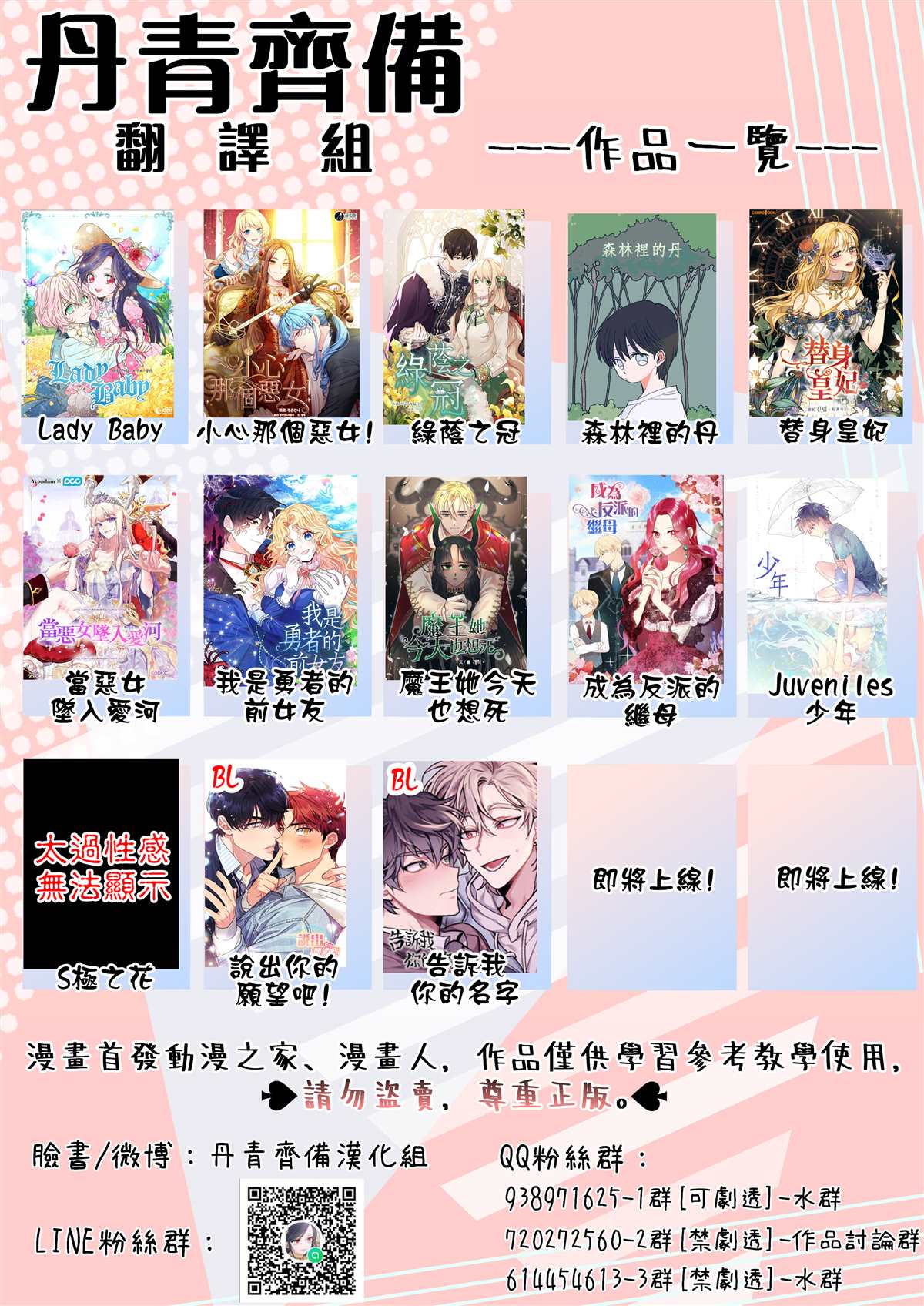 《Lady Baby》第105话 第28页