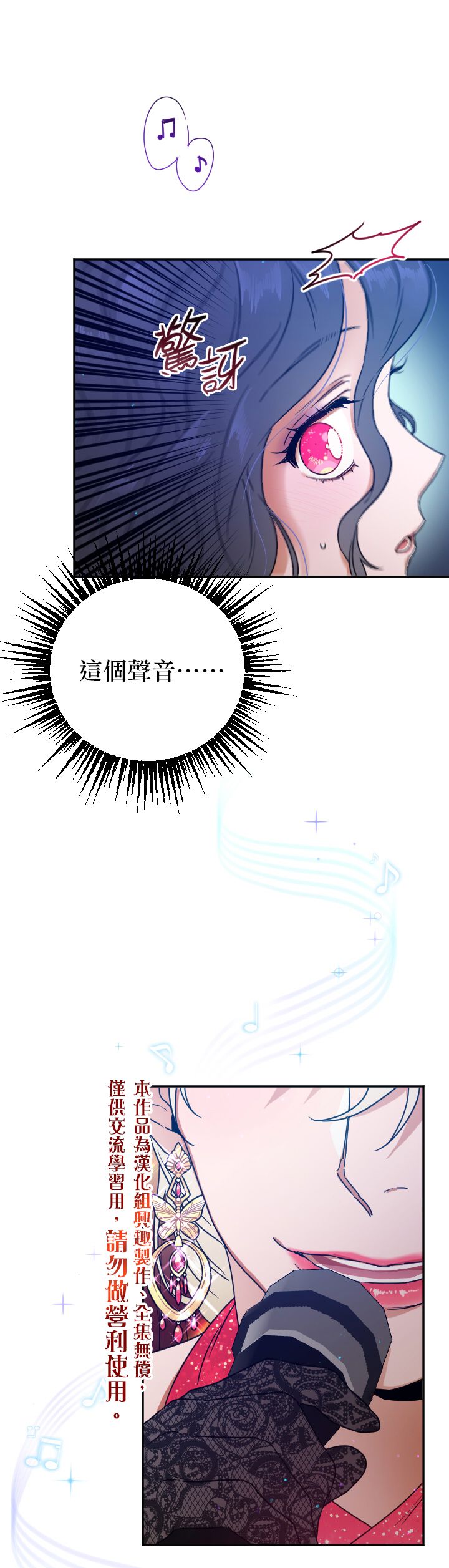 《Lady Baby》第108话 第10页