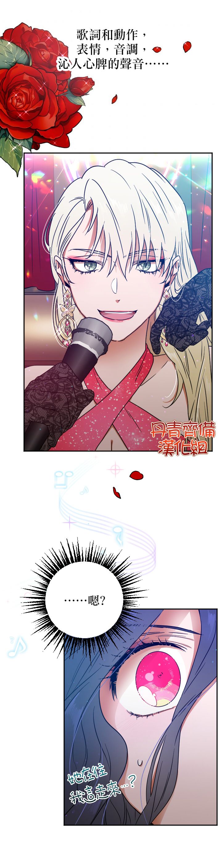 《Lady Baby》第108话 第13页