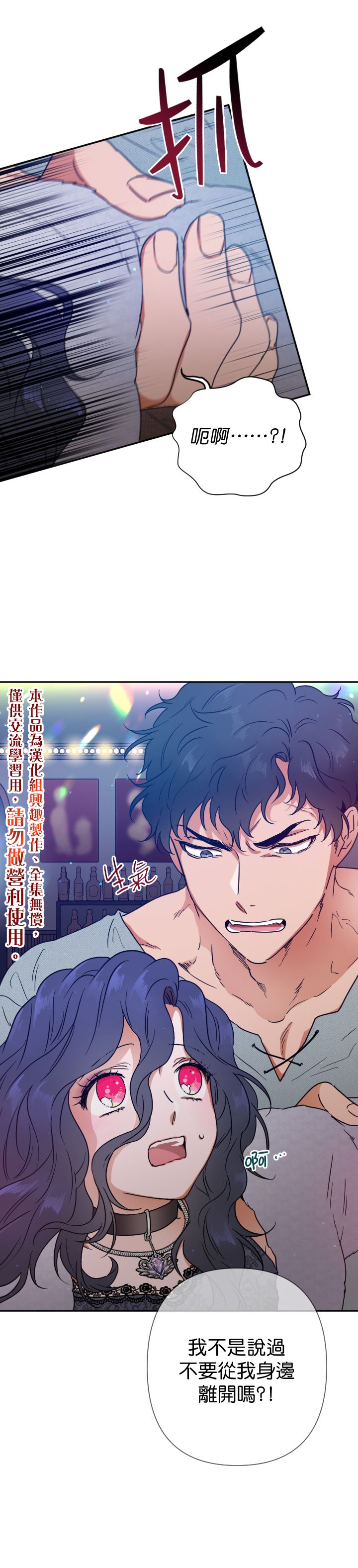 《Lady Baby》第108话 第15页