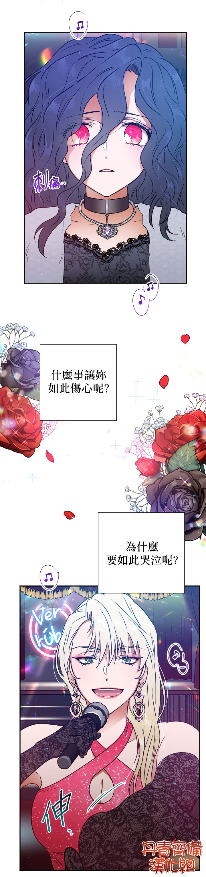《Lady Baby》第108话 第17页