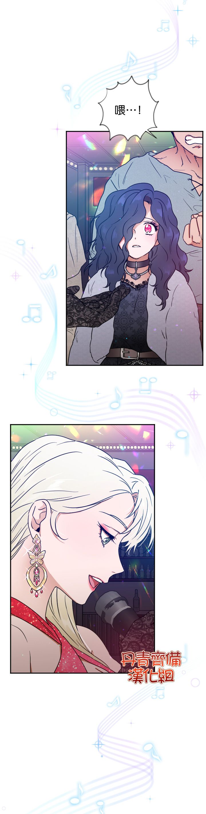 《Lady Baby》第108话 第18页