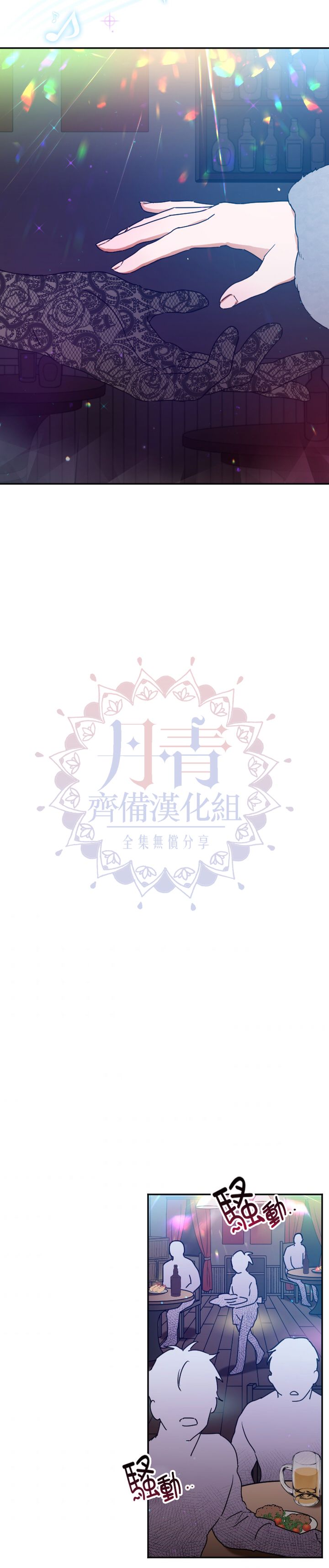 《Lady Baby》第108话 第19页