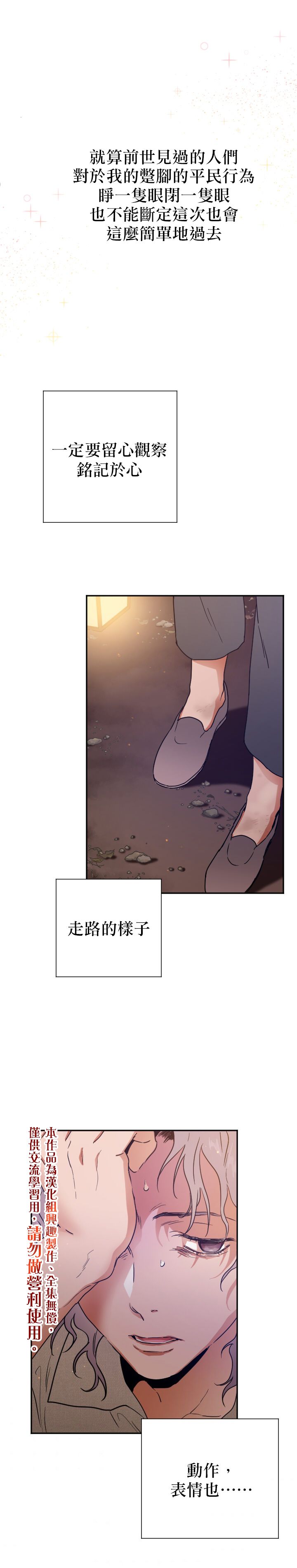 《Lady Baby》第108话 第1页