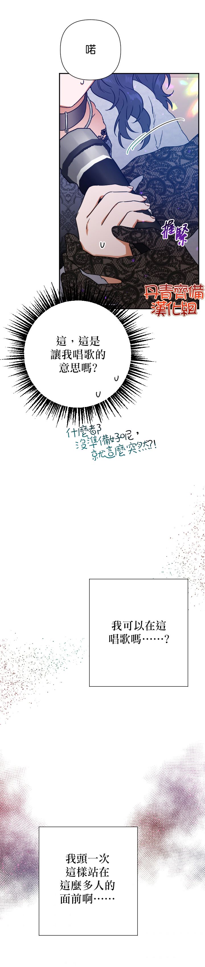 《Lady Baby》第108话 第22页