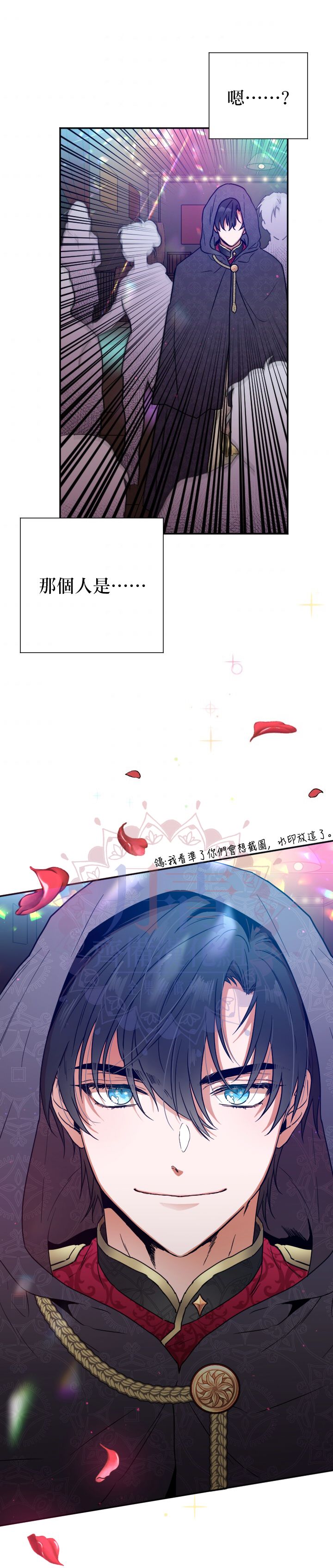 《Lady Baby》第108话 第23页