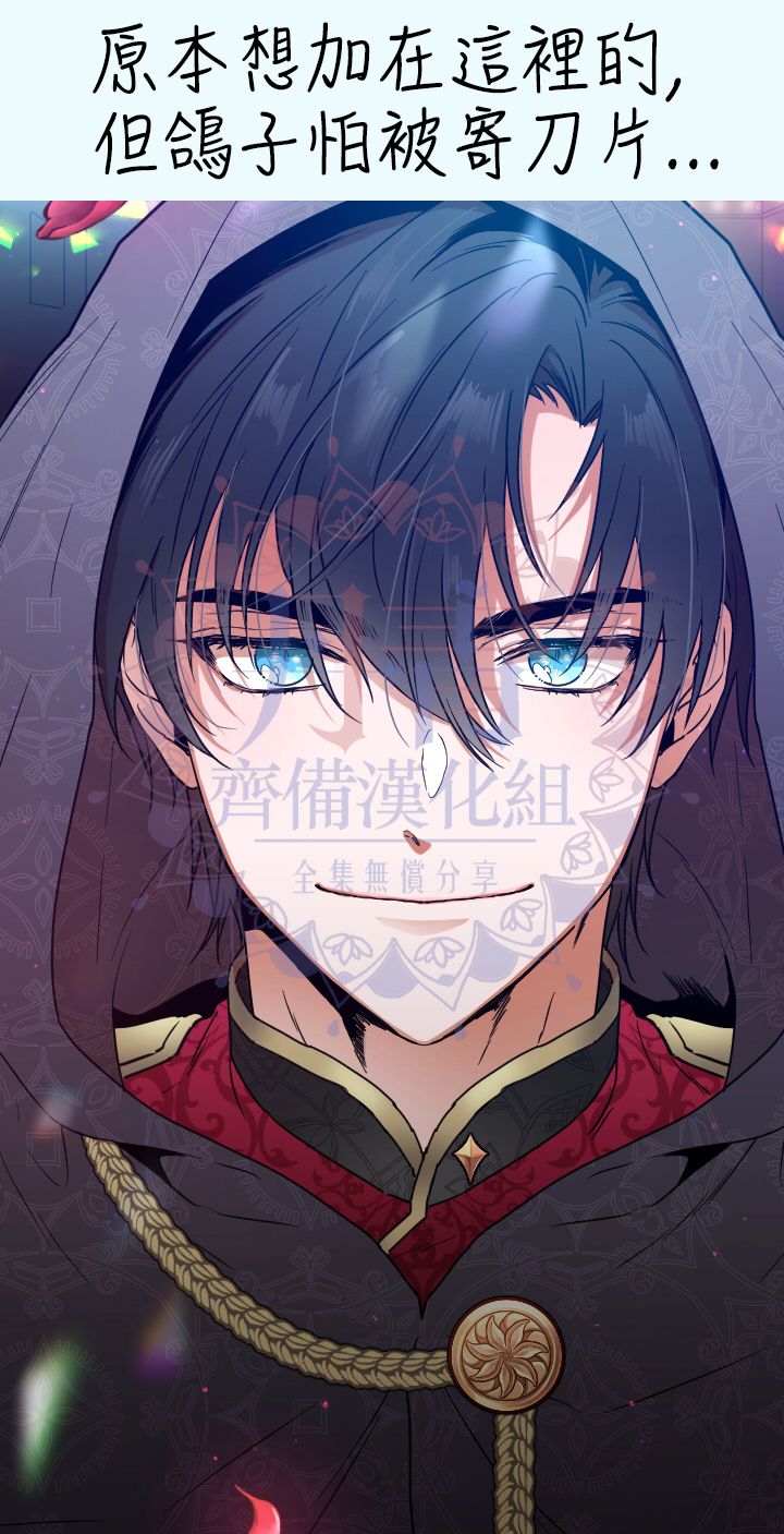 《Lady Baby》第108话 第27页