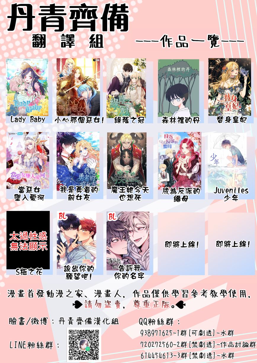 《Lady Baby》第108话 第29页