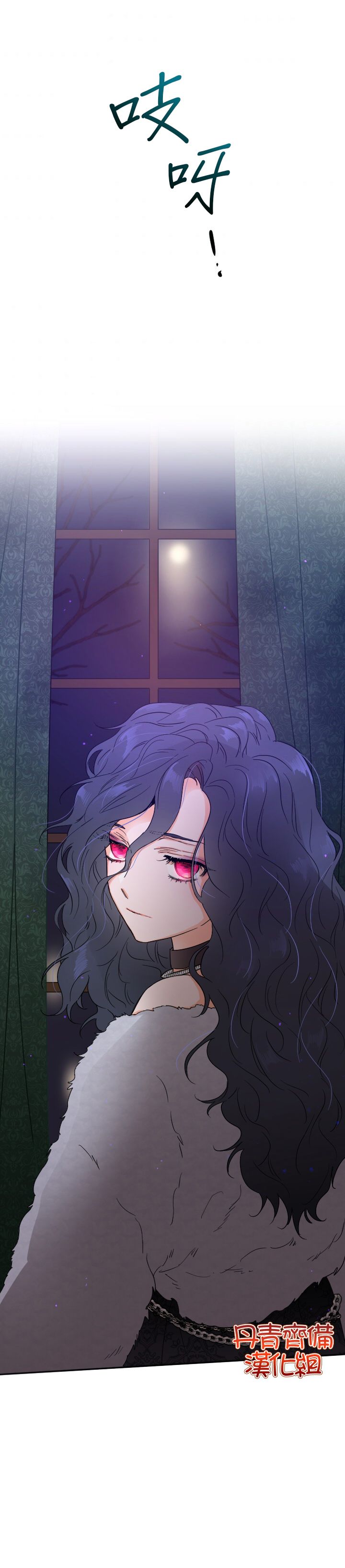 《Lady Baby》第108话 第2页