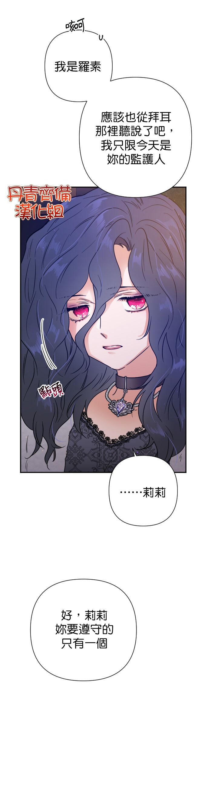 《Lady Baby》第108话 第4页